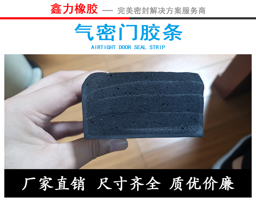 船艙蓋密封、水密門密封系列